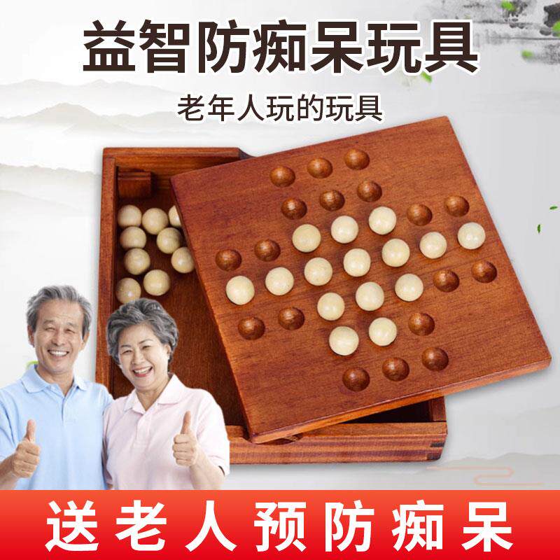 适合独居老年人玩具解闷益智防痴呆玩具健脑游戏消磨时间解压神器