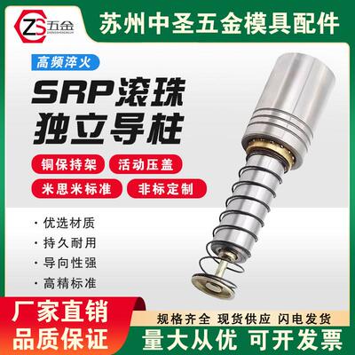 SRP滚珠导柱导套精密冲压模具配件模架滑动滚动铜套25/28/32