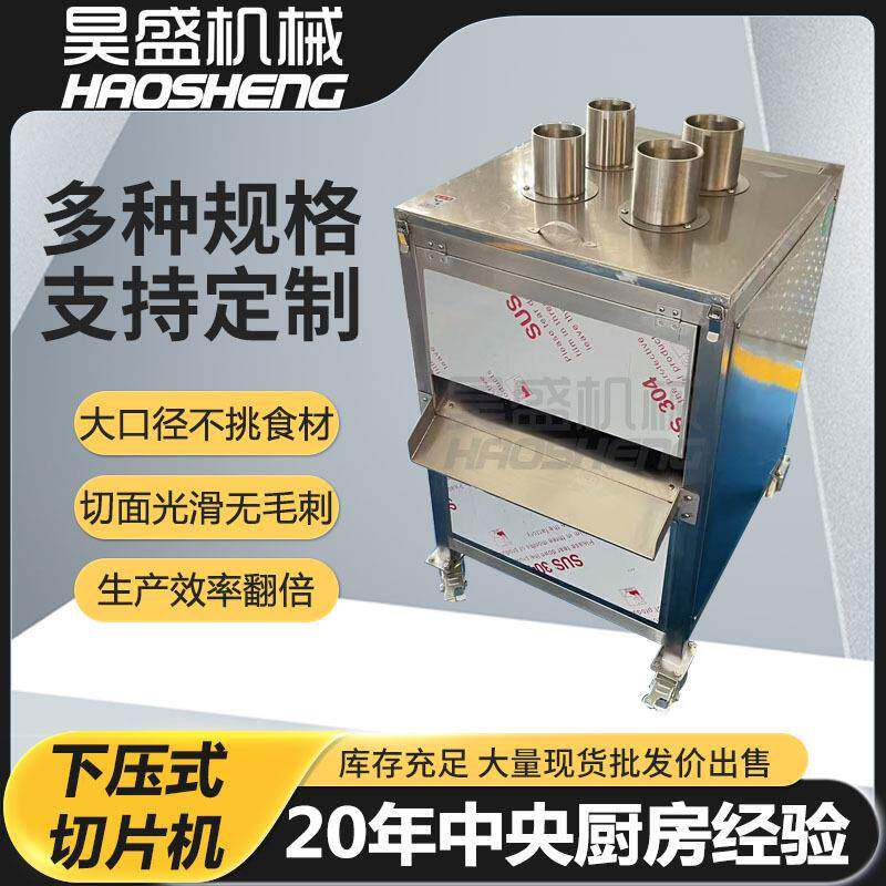 洋葱切圆片的机器商用四孔木瓜切片机黄瓜切圆片切斜片设备