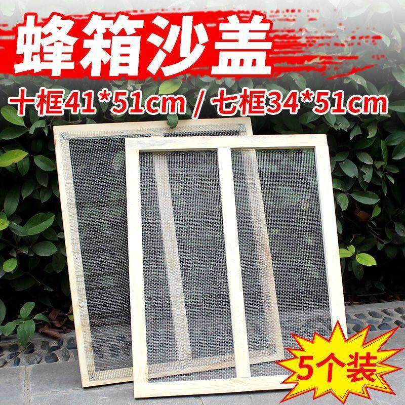 蜂箱纱盖十框沙盖杉木七框副盖中蜂全套配件养蜂专用工具标准盖板