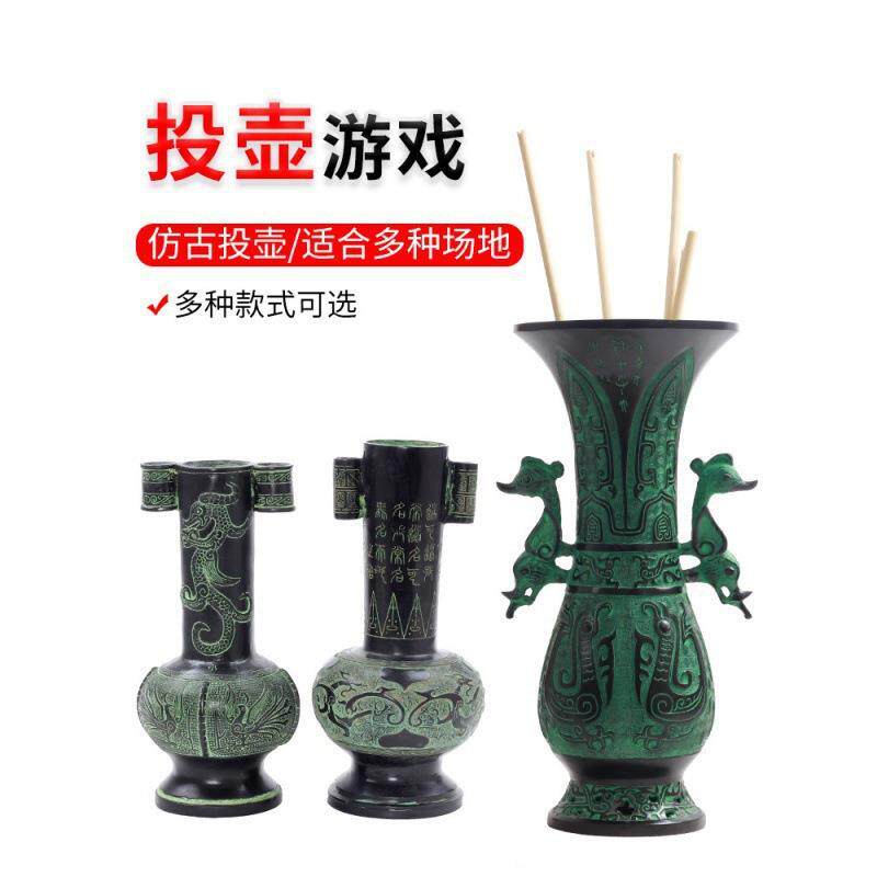 投壶游戏道具景区庙会仿古团建娱乐婚庆汉服伴郎儿童玩具青铜摆件