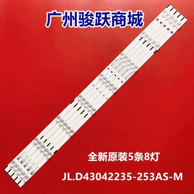 联通43D08AC 43D09 AW 43D03 AF灯条43D08AF JL.D43042235-253AS-