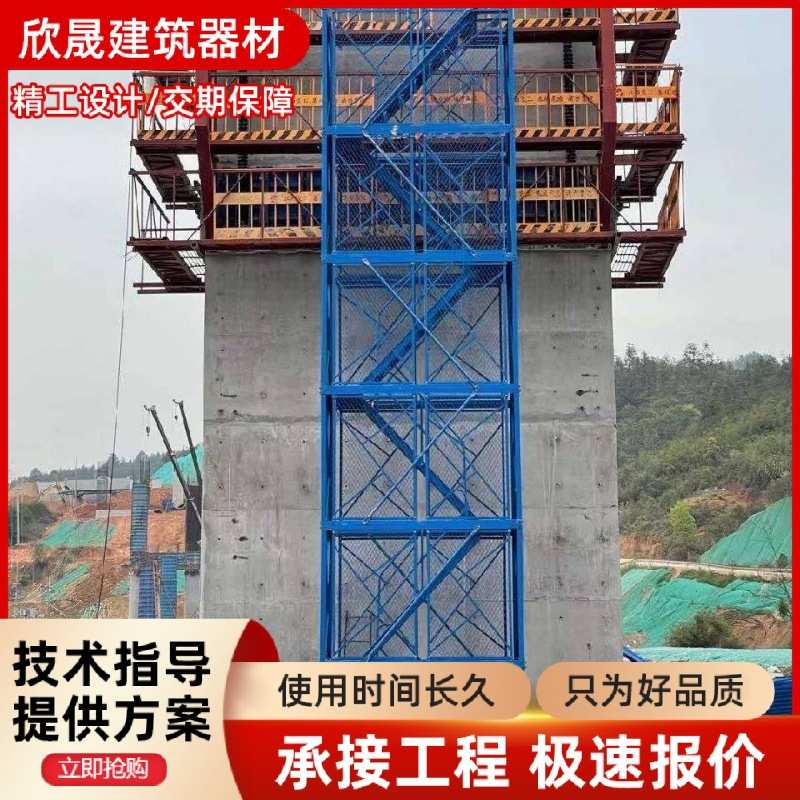组合式安全梯笼 批发墩柱防护平台围笼桥梁施工平台梯形护笼