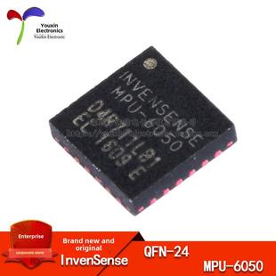 Qfn 原装 加速度计6轴可编程I2C 6050芯片陀螺仪 正品 Mpu
