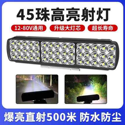 汽车LED射灯12V-80V电动车灯货车倒车灯三轮车通用防水摩托车大灯