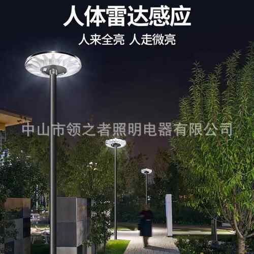 太能户外灯防水阳庭院新农村公园观灯led超亮景路灯高杆飞QQS灯碟