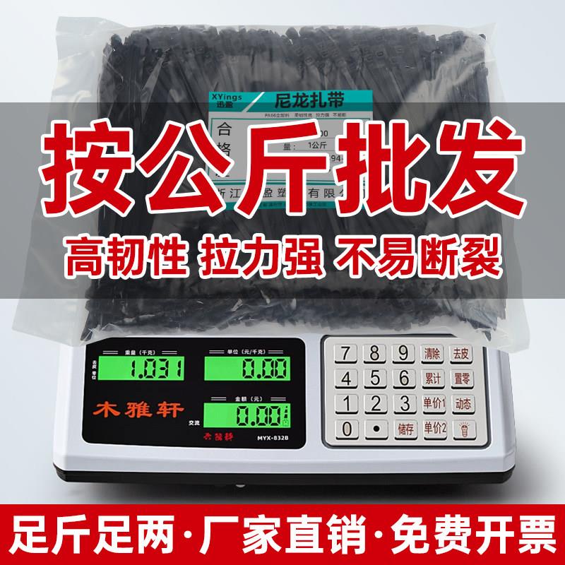 黑色扎带高强度抗老化尼龙扎带强力尼龙扎带自锁式尼龙扎带