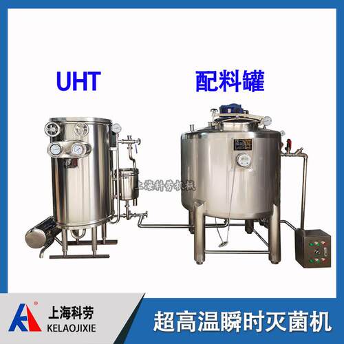 电IRD加热自动恒温UH超高温瞬时灭菌瞬机体果T醋牛奶液高温间杀菌