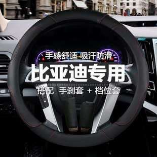 革 3R把 13年老款 比亚迪F3 方向盘套 四季