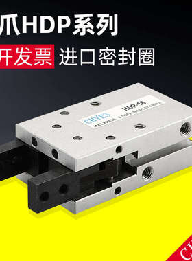 气力可型HDP16/10/20/25/32M9N气动手指气缸平行开闭小型机械夹爪