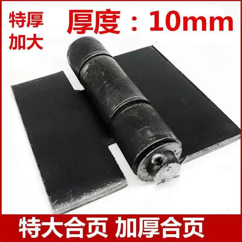 特厚焊接合页铰炼铁门折叠脱卸电焊合页加厚重型合页车厢合页大全
