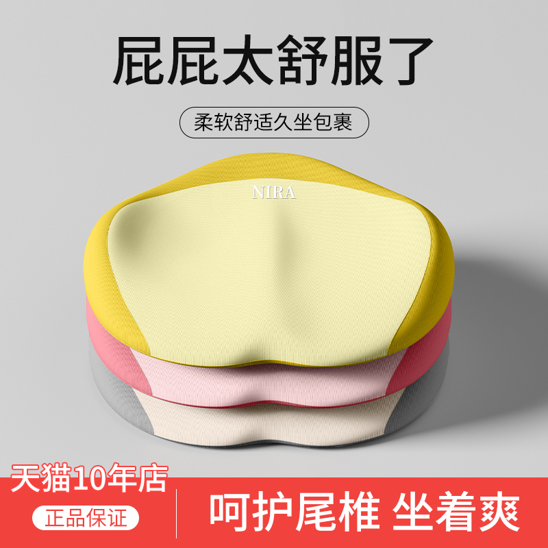 尾椎骨减压坐垫学生骨折术后专用垫加厚保护尾骨疼屁垫疼痛尾椎垫