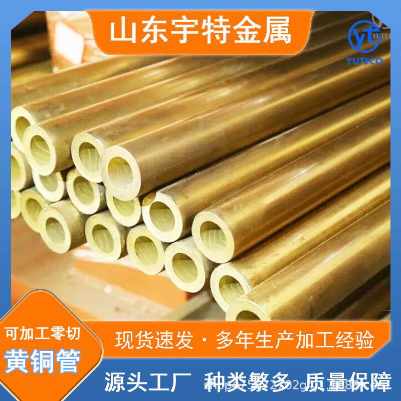 厂家供应黄铜管精密切割H62环保光亮铜管H65制冷铜管