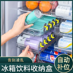 自滾落廚房易拉罐大號收納整理架 冰箱啤酒飲料收納盒雙層一體式