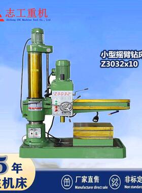 厂家供应摇臂钻床Z3032X10机械型小摇臂钻32价格