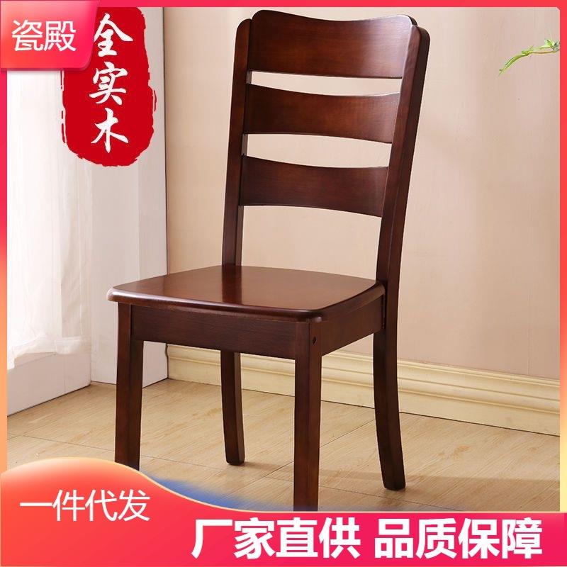 木全实椅子XX694716子靠背椅凳餐椅家用木头原中木新式简约餐厅饭