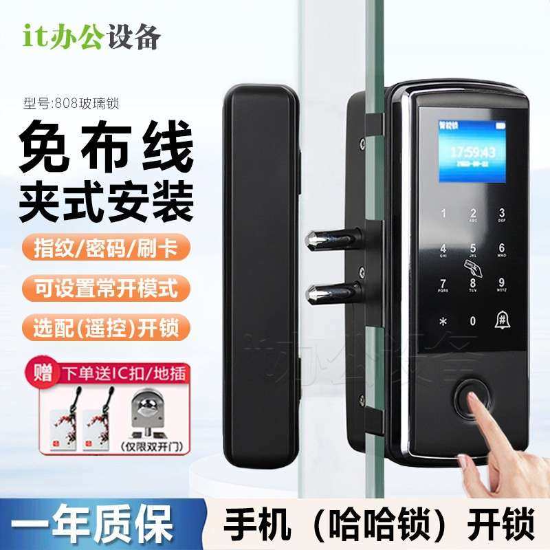 半导体玻璃门指纹锁办公室密码刷卡锁遥控免布线单双门智能电子锁,基础建材,入户门智能锁,淘宝优惠券,粉丝福利购,淘宝优惠卷