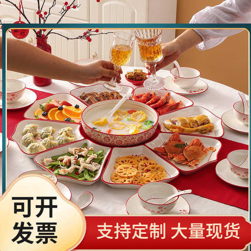 ⊕批发红团圆拼盘餐具组合过年陶瓷盘家庭聚餐圆桌碗碟套装乔迁