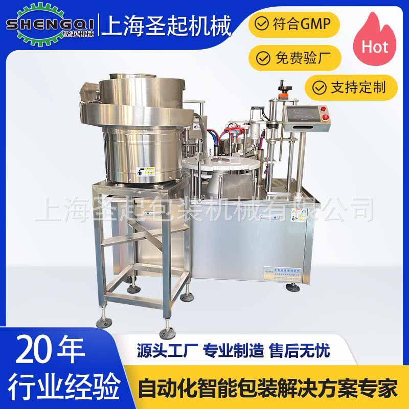 圣起供应植物营养液灌装旋盖机全自动微量组培液定量灌装机