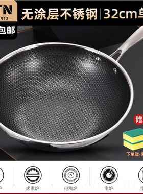 高档304不锈钢炒锅蜂粘锅窝无气涂层用燃电磁炉煤气不灶无油烟炒