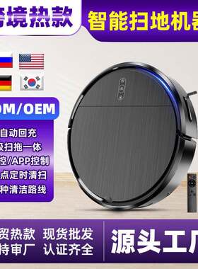 扫地机器人  智能家用吸尘器洗地机三合一APP定点清扫规划式清扫
