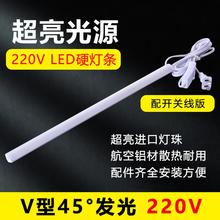 灯条led电灯自粘客厅硬灯条长条220v展柜橱柜家用照明灯