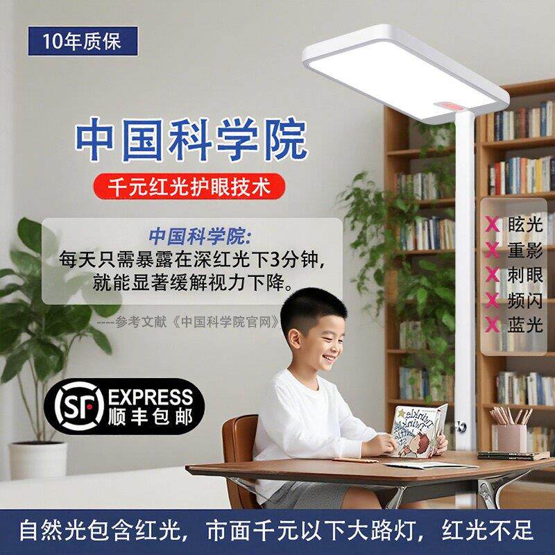 孩视宝大路灯落地护眼学习专用红光防近视紫光全光谱儿童台灯立式