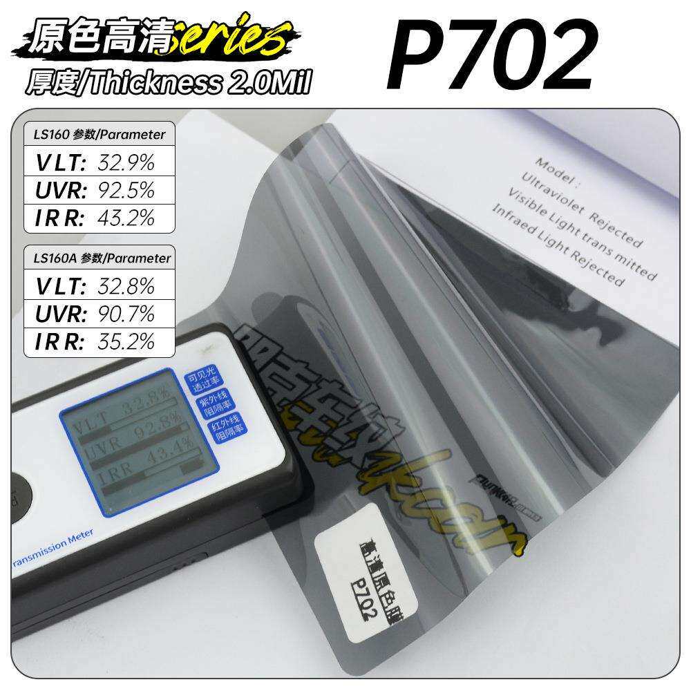 原色高清系列汽车太阳膜建筑窗户玻璃隔热膜防晒膜防爆护肤膜