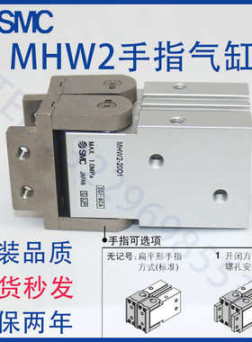 SMC全新MHW2-20D1/25D/32D/40D/50D D1手指气缸180度开闭螺纹磁