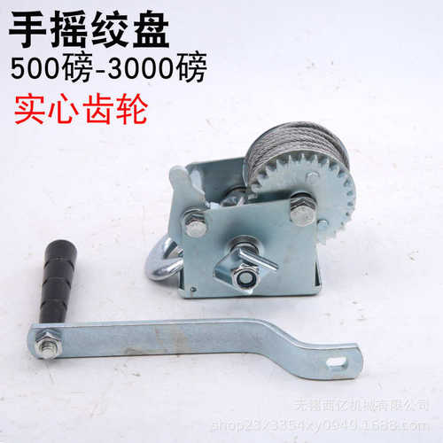 手摇绞盘 手动绞盘 手摇卷扬机 手摇绞车 600-3000磅绞盘/卷扬机