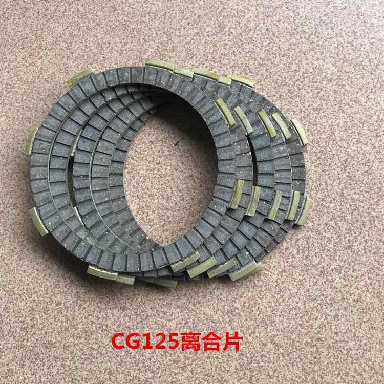 摩托车配件适用正仿CG125ZJ125XF125本田珠江幸福离合器片木片