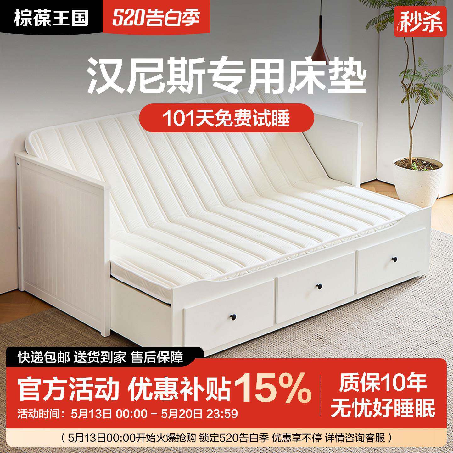 适用于汉尼斯沙发床床垫可折叠椰棕乳胶80*200坐卧两用1.6*2m