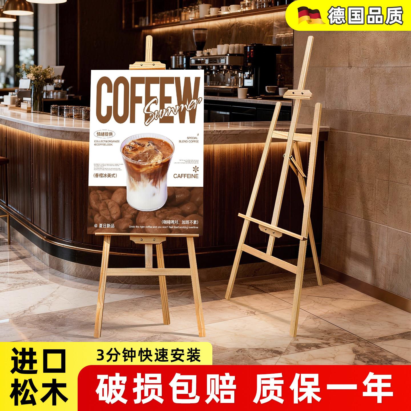 木质画架广告牌展示牌展板立式落地式支架奶茶店kt板宣传海报架子