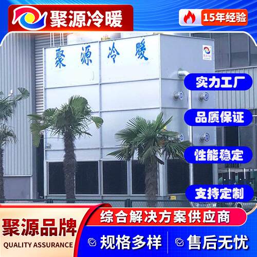 供应JYT闭式冷却塔不锈钢冷却塔电炉冷却塔