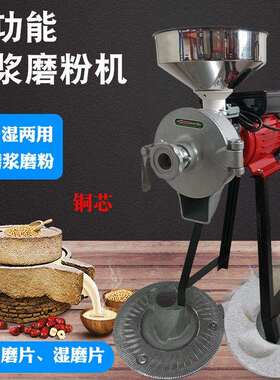 跨1境供家应用颗粒打粉 50OGJ型钢磨干湿机两用磨粉机