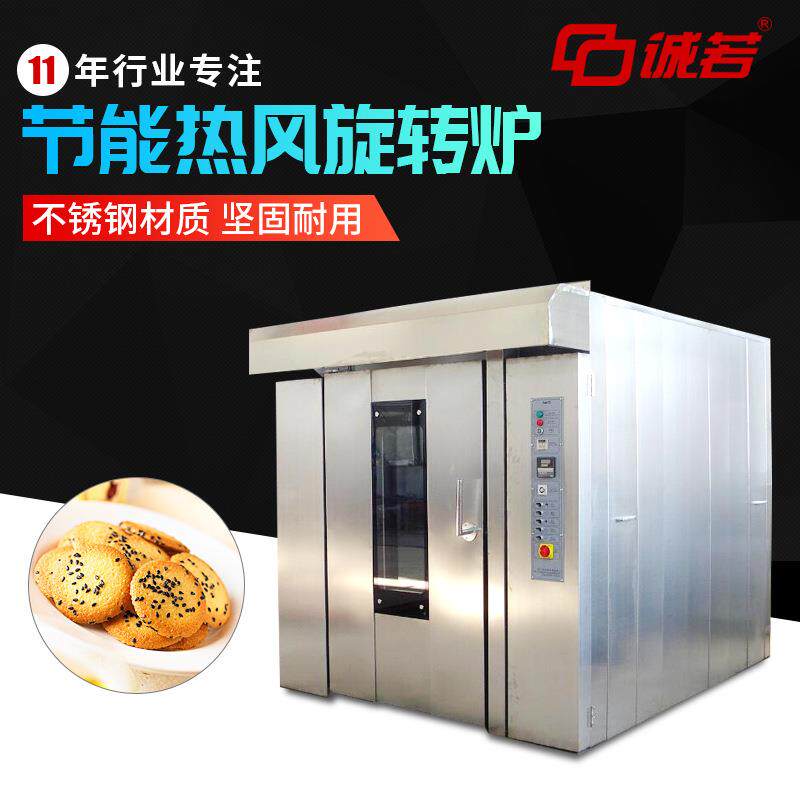 诚若大型烤鸭炉 热风旋转烤炉 烧鹅烤鸡烤鹌鹑烤肉炉 食品厂烤箱