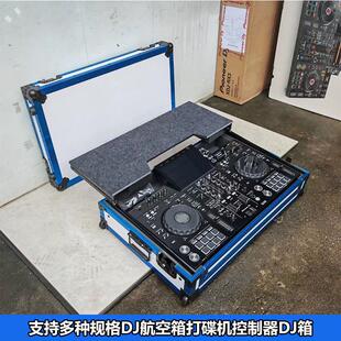 酒吧包厢打碟机控制器机箱多功能箱铝合金支架舞台活动ddj400
