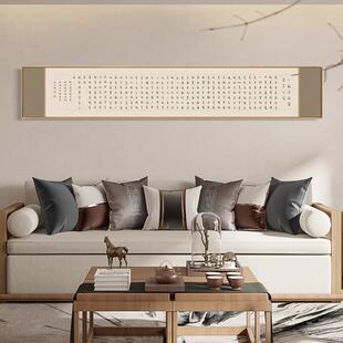 弘一法师心经字画挂画横版中书法新式客横幅装厅饰画SKW日壁画式