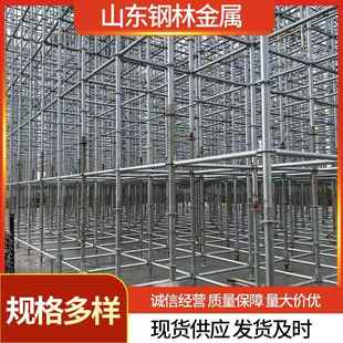 盘扣式 盘扣脚手架 脚手架建筑内架镀锌热镀锌盘扣脚手架Q235B48