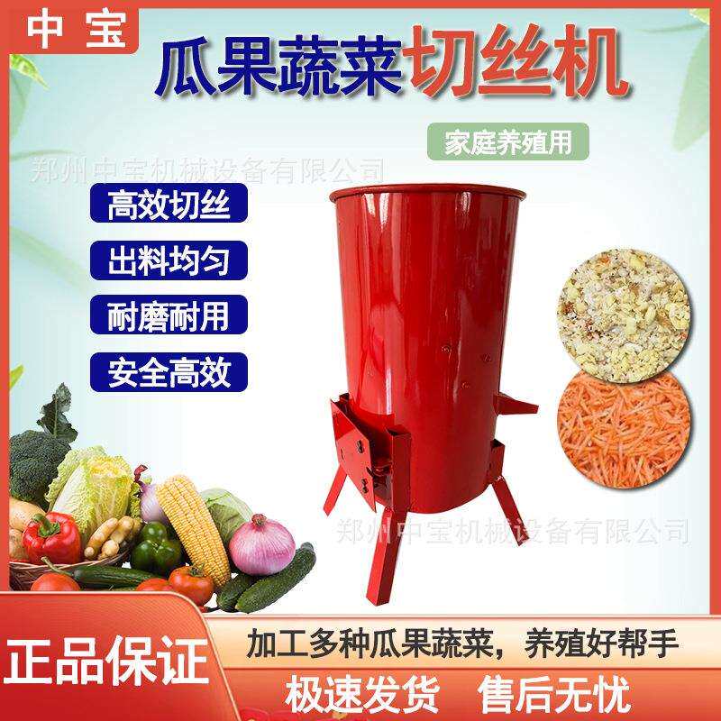 多功能瓜果蔬菜粉碎机南瓜白菜切丝机喂鸡养殖碎菜机家用小型电动