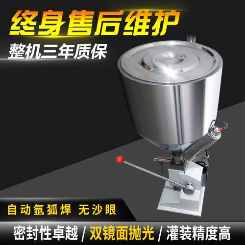 加热手动灌装机立式膏体定量灌装机巧克力酱加热搅拌灌装机