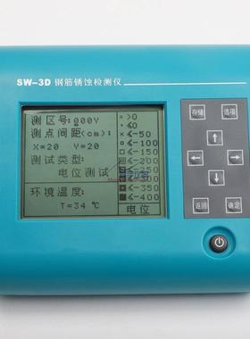 SW-3D 钢筋锈蚀仪 检测无损测量砼中金属 结果以数字图形方式显示