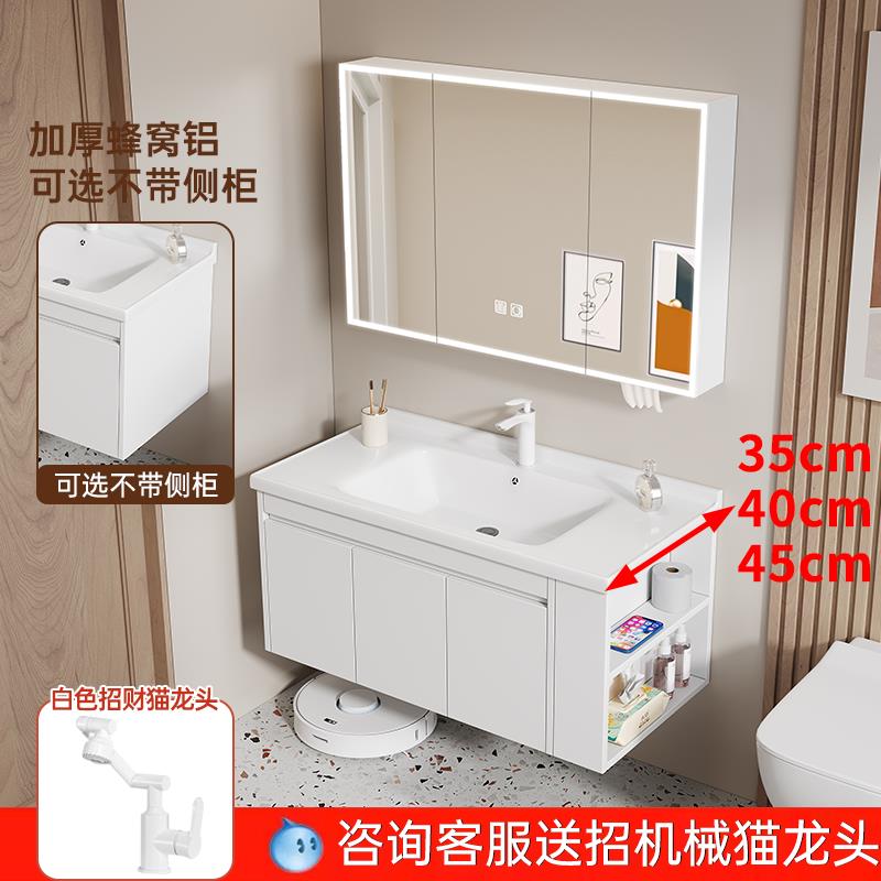 白蜂窝铝35宽/40/45CM浴室柜卫生间侧边收纳陶瓷一体洗手盆柜组合