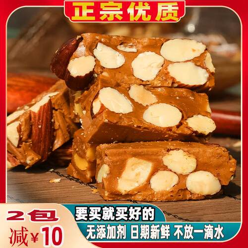 新品精致送礼盒160g零添加巴旦木海盐太妃糖酥糖坚果婚糖纯手工零
