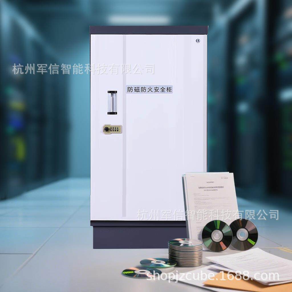 防磁消磁柜档案信息安全柜CD光盘防火储存柜音像资料防文件柜