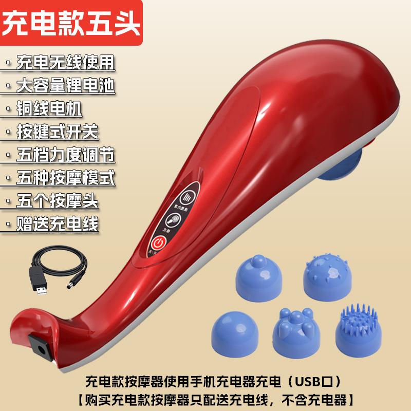 震动海豚鱼颈肩按摩器棒家用手拿电动震动仪手持式小海豚敲打锤子