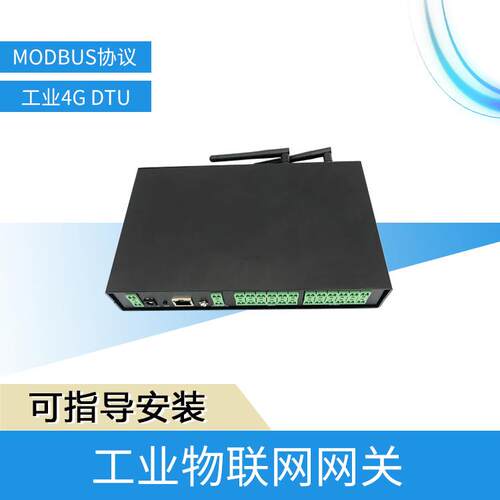智能LoRa网关工业级多端口智能物联网通讯网关支持修改通讯模式