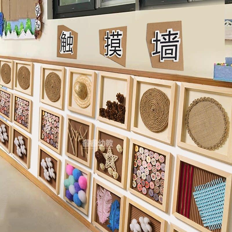 班级教室区域主题触摸墙校园幼儿园走廊室内环创布置装饰墙饰材料