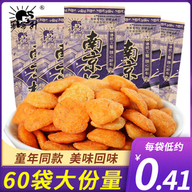 步步升南京板鸭味儿时童年，怀旧休闲小吃，小时候的味道膨化小零食品