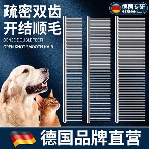 【德国专研】猫咪开结专用梳毛器狗毛清理密齿针梳宠物狗狗直排梳